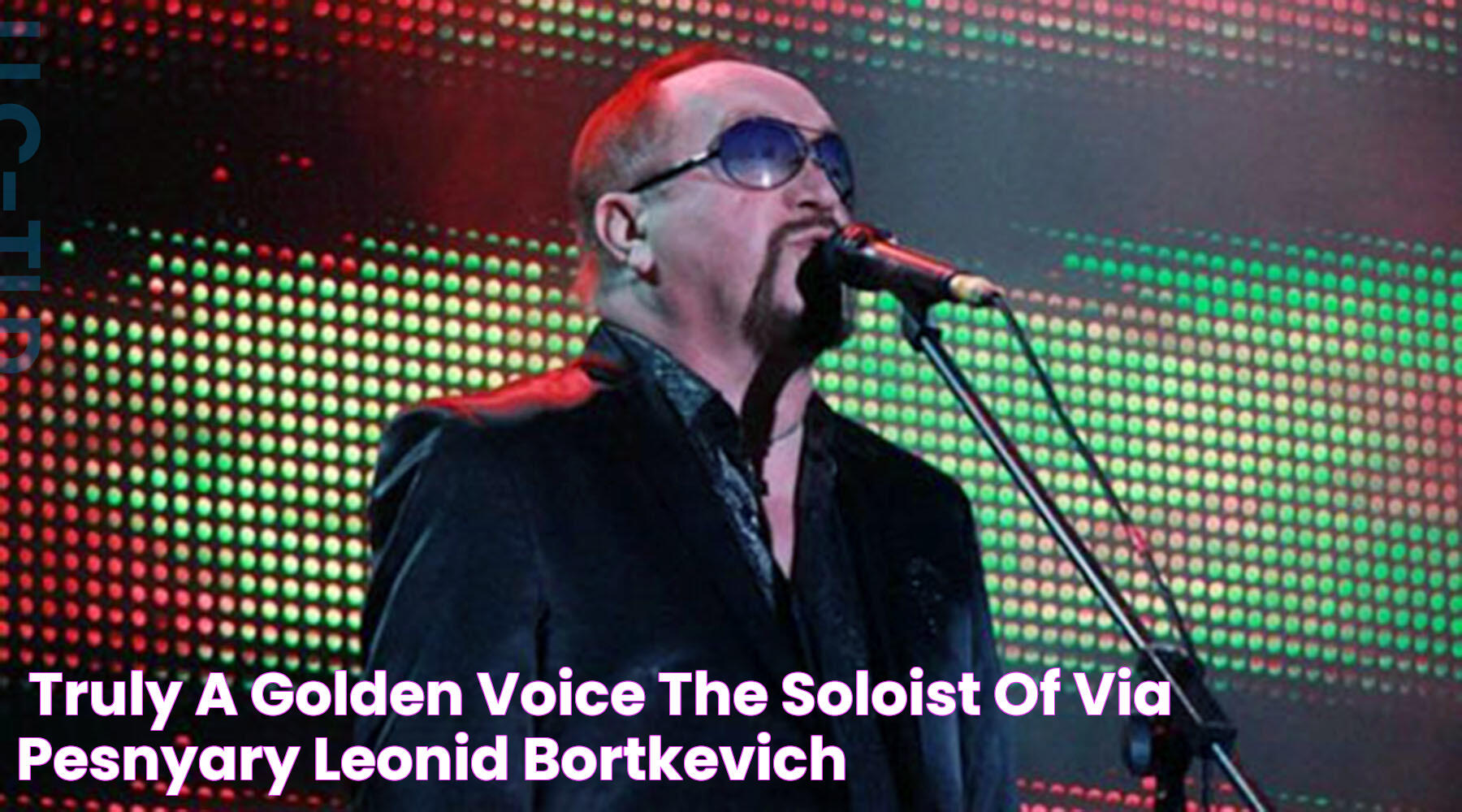 "Truly a golden voice" the soloist of VIA "Pesnyary" Leonid Bortkevich