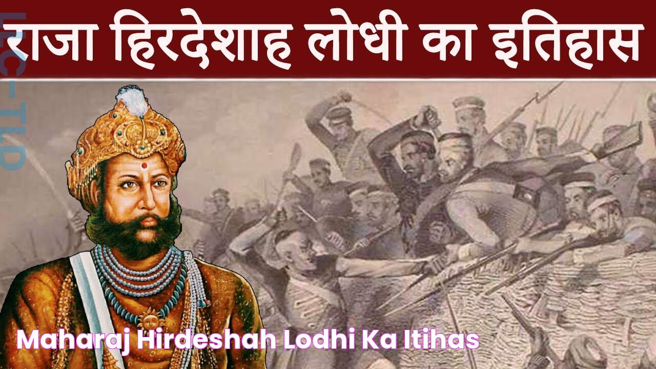 राजा हिरदेशाह लोधी का इतिहास Maharaj Hirdeshah Lodhi Ka itihas