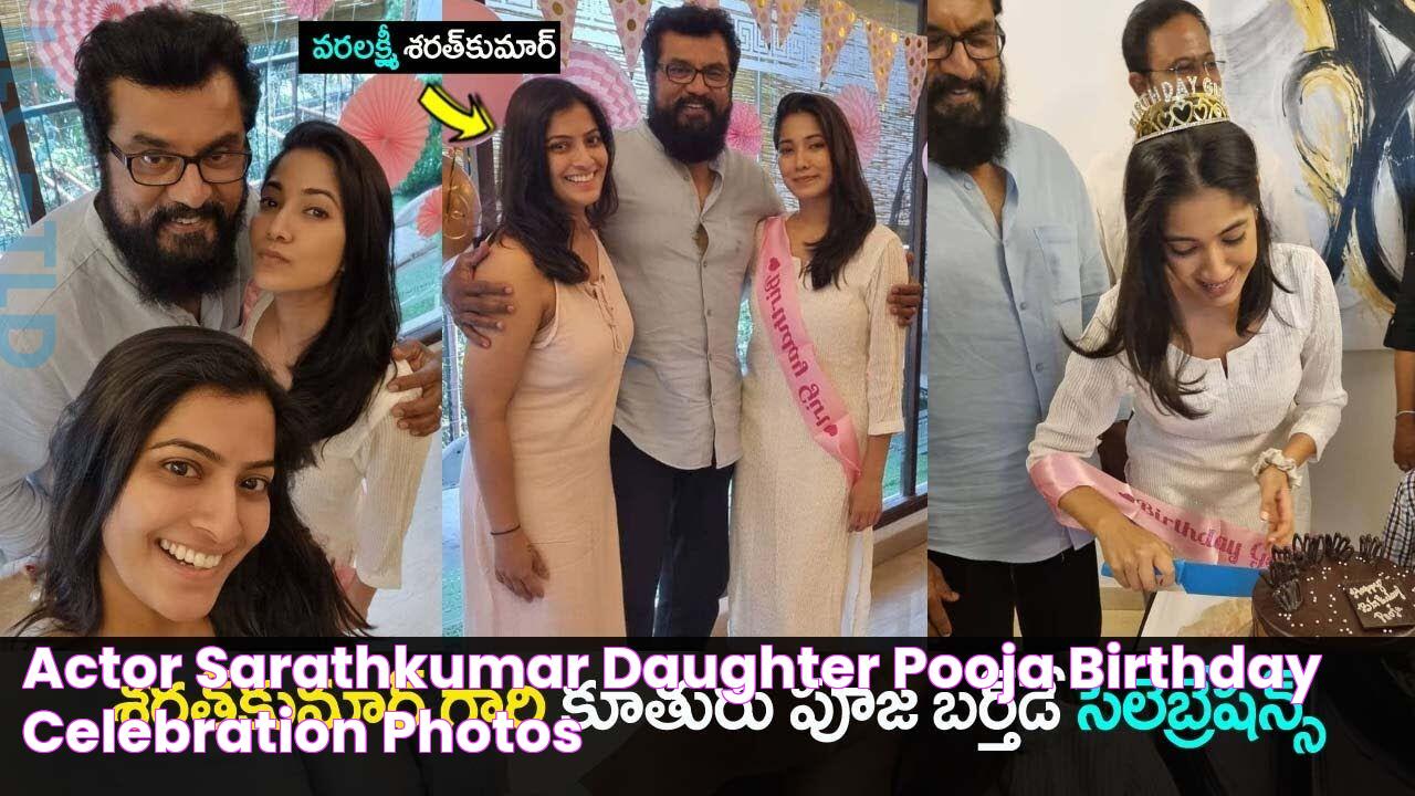 Actor Sarathkumar daughter Pooja Birthday Celebration Photos