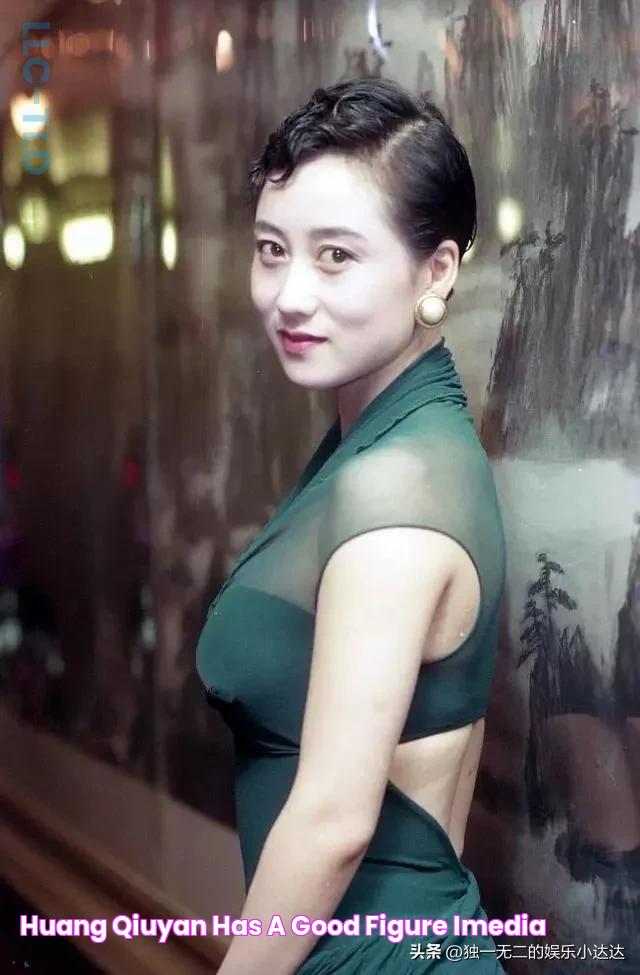 Huang Qiuyan has a good figure! iMedia