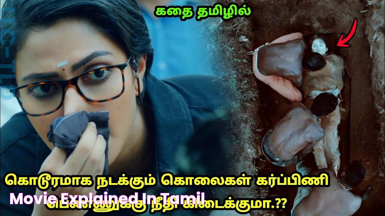 கர்ப்பிணி பெண்ணுக்கு நீதி கிடைக்குமா?? Movie Explained in Tamil